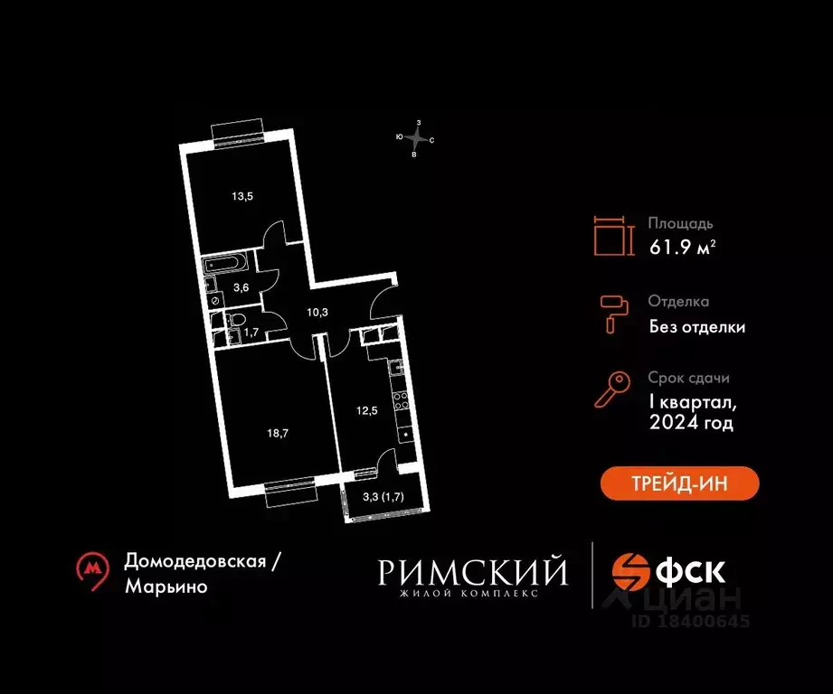 2-к кв. Московская область, Ленинский городской округ, пос. Развилка ... - Фото 0