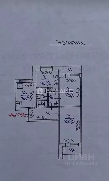 3-к кв. Белгородская область, Белгород ул. Буденного, 3 (65.0 м) - Фото 2
