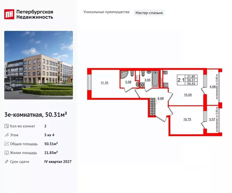 2-к кв. Санкт-Петербург пос. Шушары, Юнивер Сити жилой комплекс (50.31 ... - Фото 0