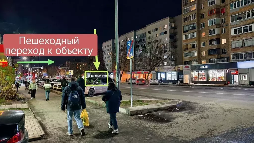 Помещение свободного назначения в Московская область, Пушкино ... - Фото 1