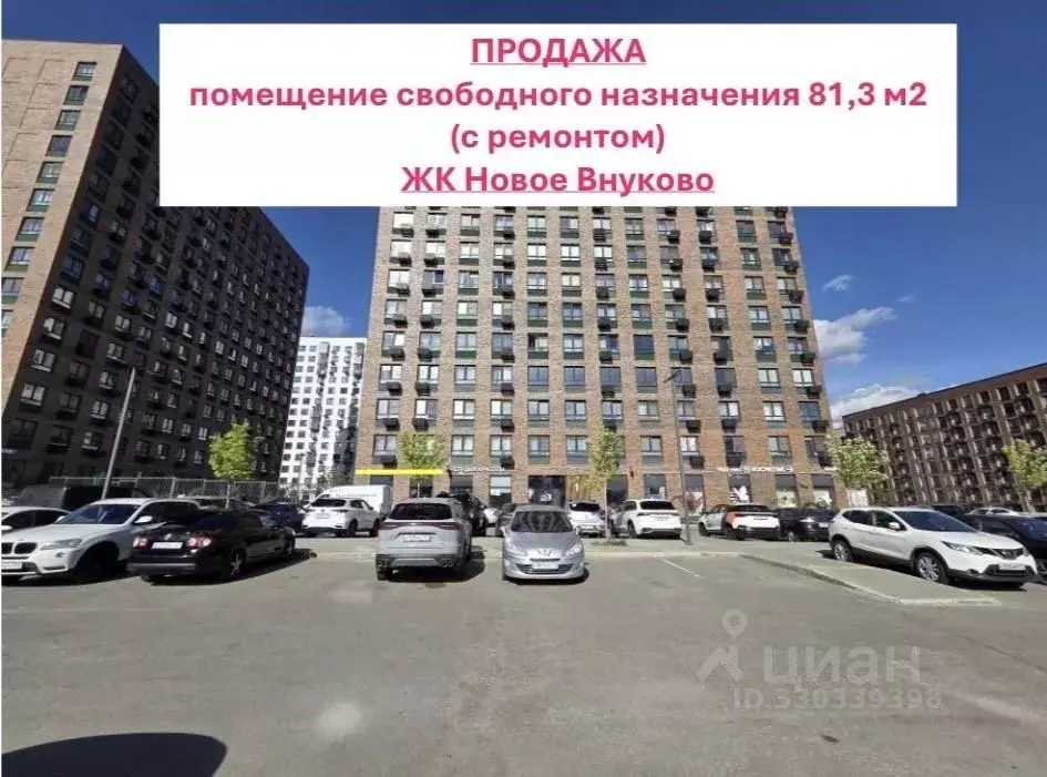 Помещение свободного назначения в Москва ул. Аэростатная, 14к1 (81 м) - Фото 1