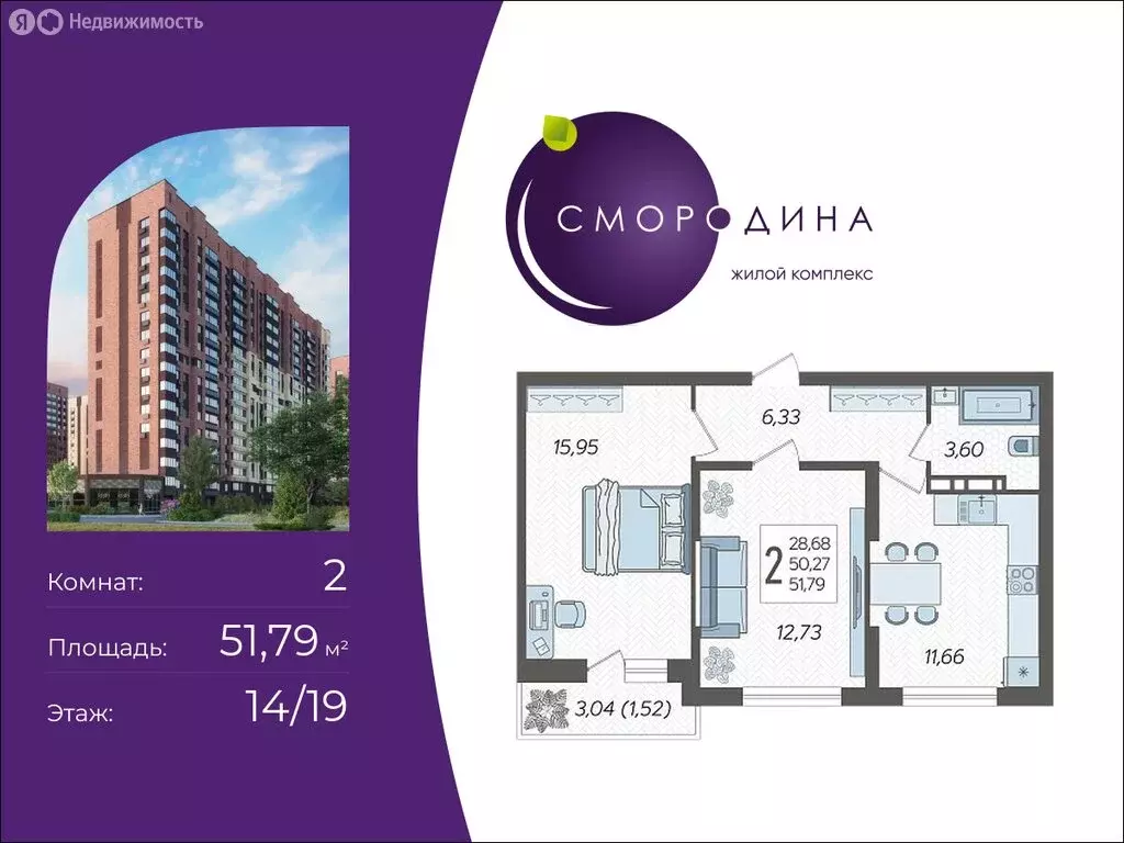 2-комнатная квартира: Краснодар, улица имени Владимира Жириновского, 3 ... - Фото 1