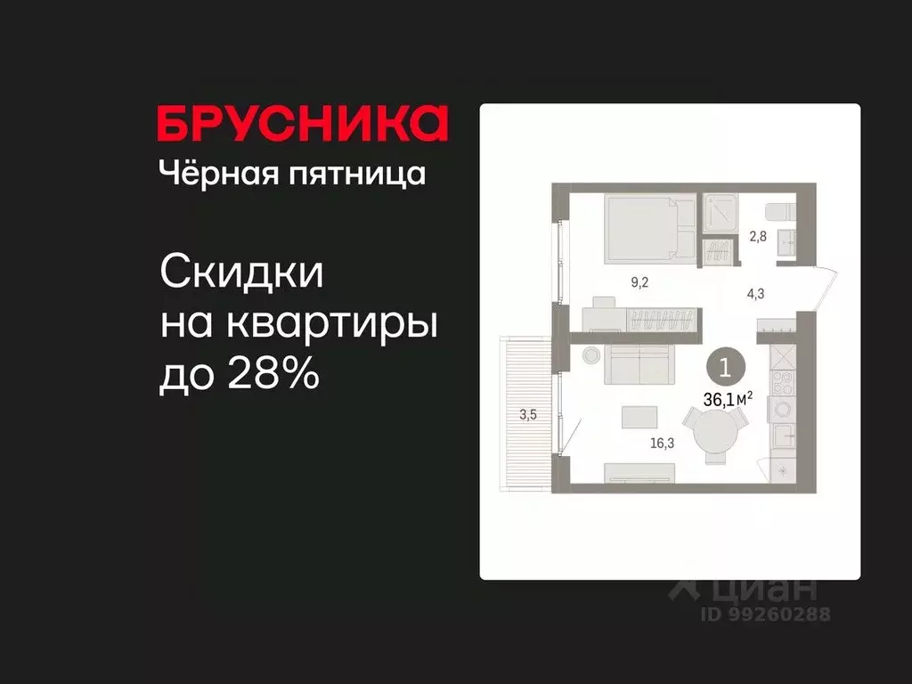 1-к кв. Свердловская область, Екатеринбург пер. Торфяной, 4 (36.1 м) - Фото 1