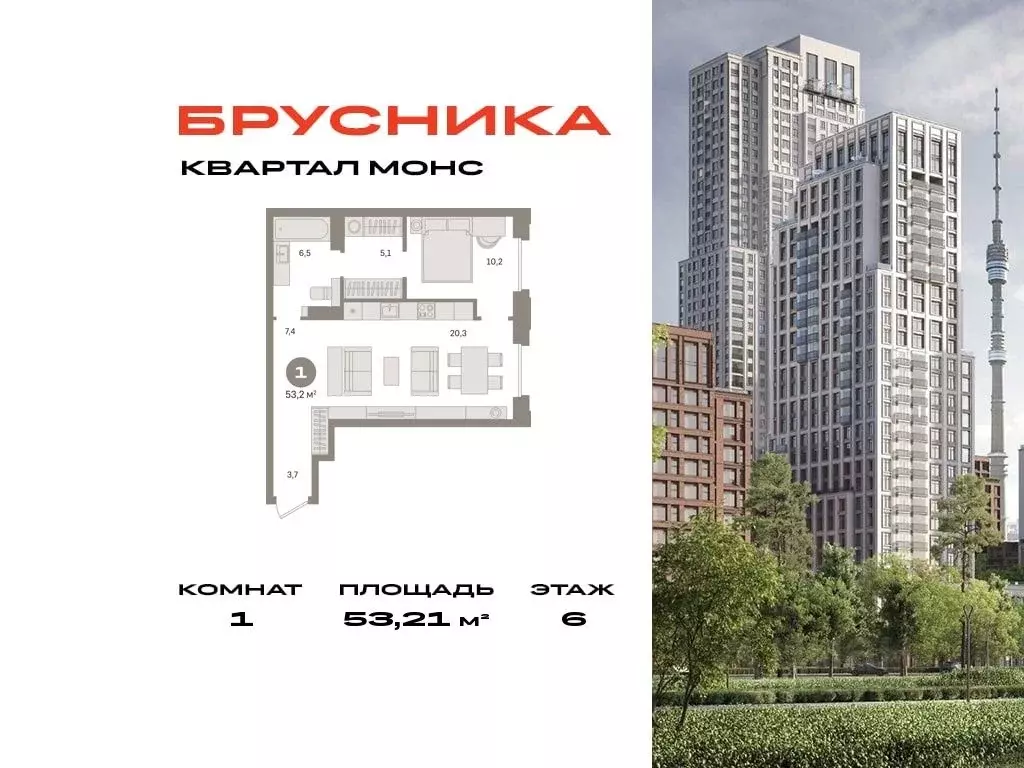 1-к кв. Москва Квартал Монс жилой комплекс (53.21 м) - Фото 0