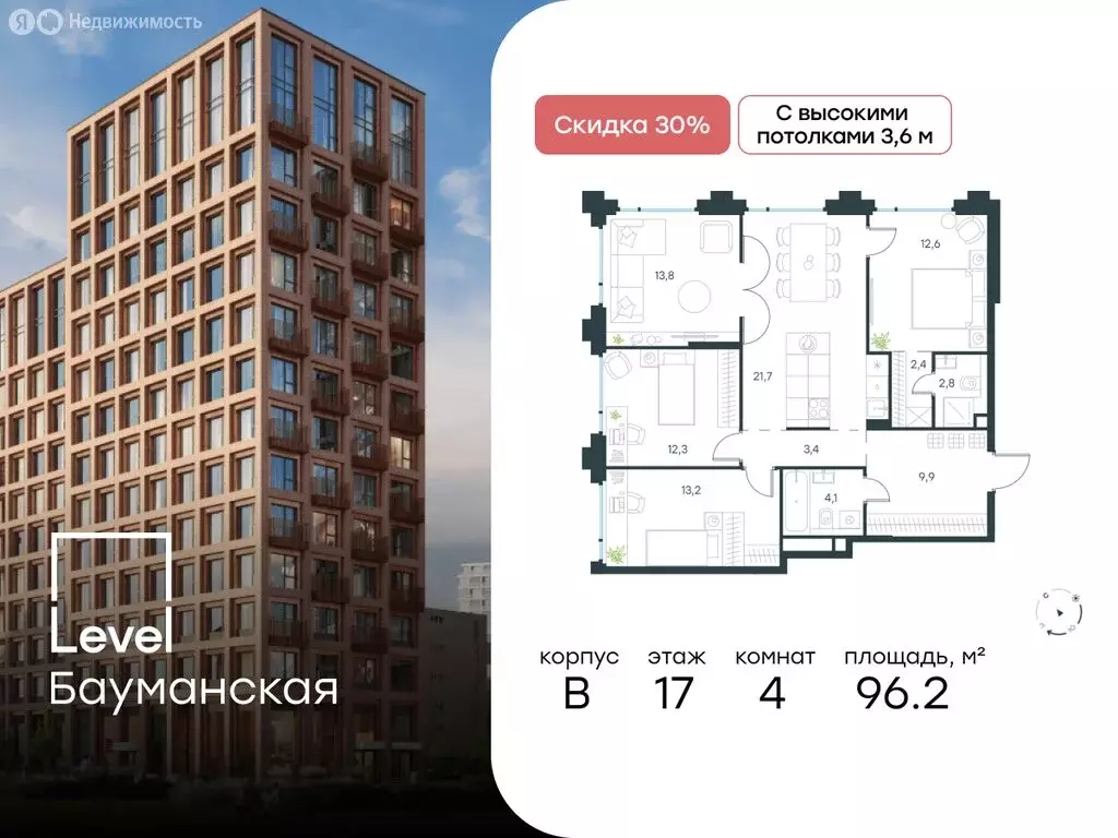 4-комнатная квартира: Москва, Большая Почтовая улица (96.2 м) - Фото 0