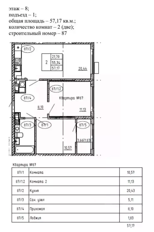 2-к кв. Крым, Алушта ул. Ялтинская (57.17 м) - Фото 1