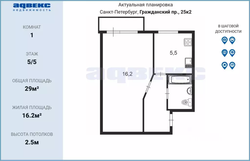 1-к кв. Санкт-Петербург Гражданский просп., 25К2 (29.0 м) - Фото 1