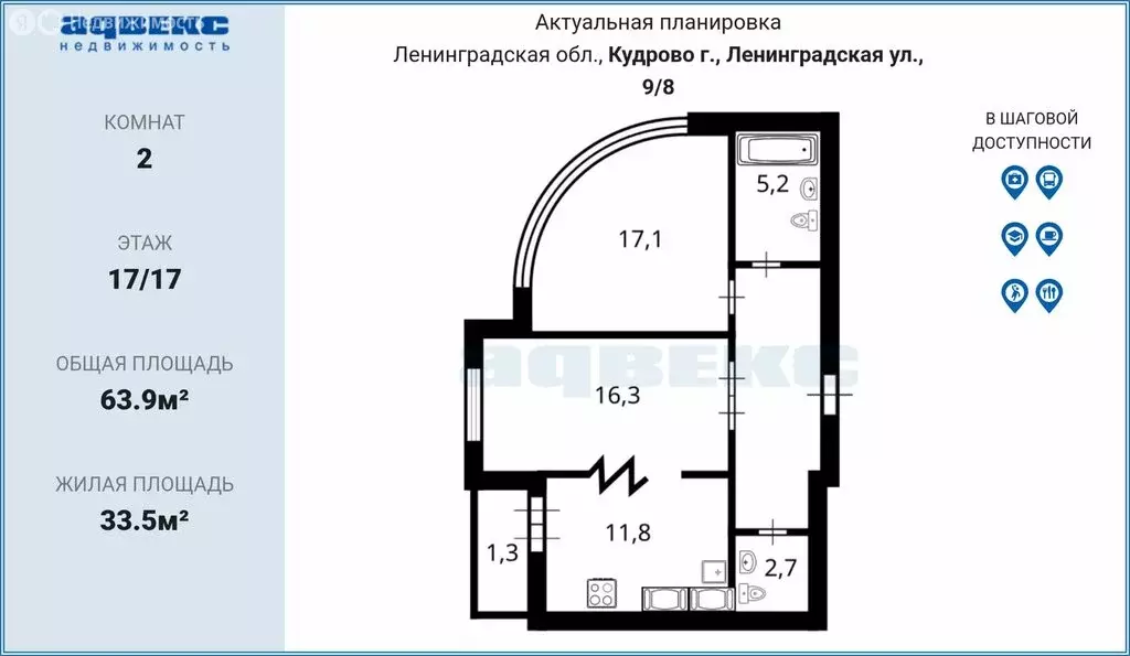 2-комнатная квартира: Кудрово, Ленинградская улица, 9/8 (63.9 м) - Фото 2