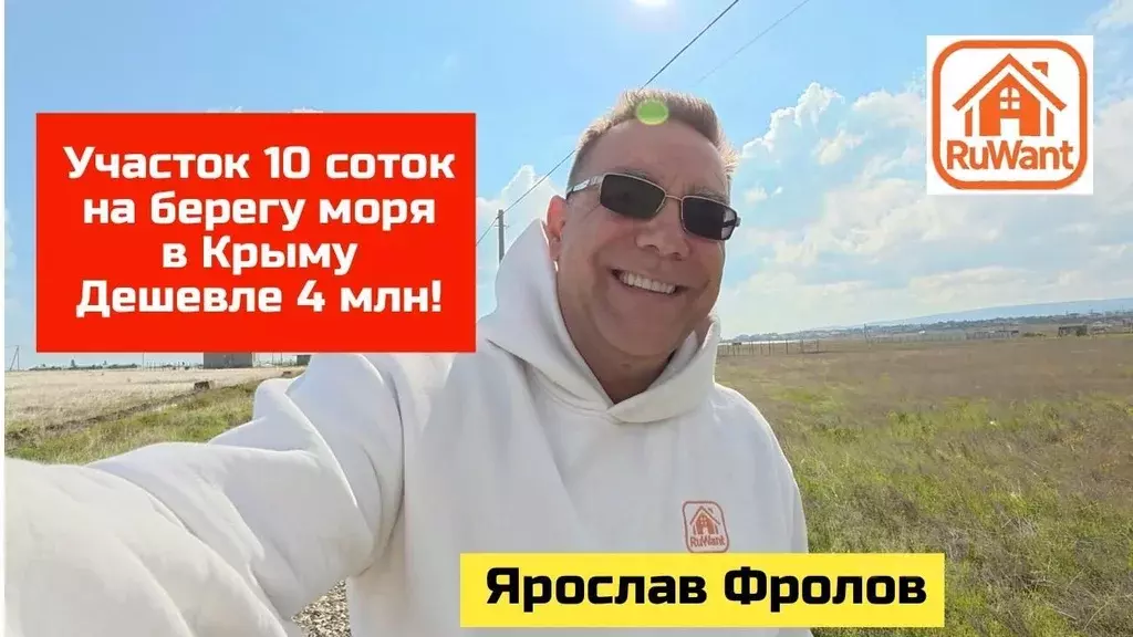 Участок в Крым, Феодосия муниципальный округ, с. Береговое ул. Чистая, ... - Фото 2