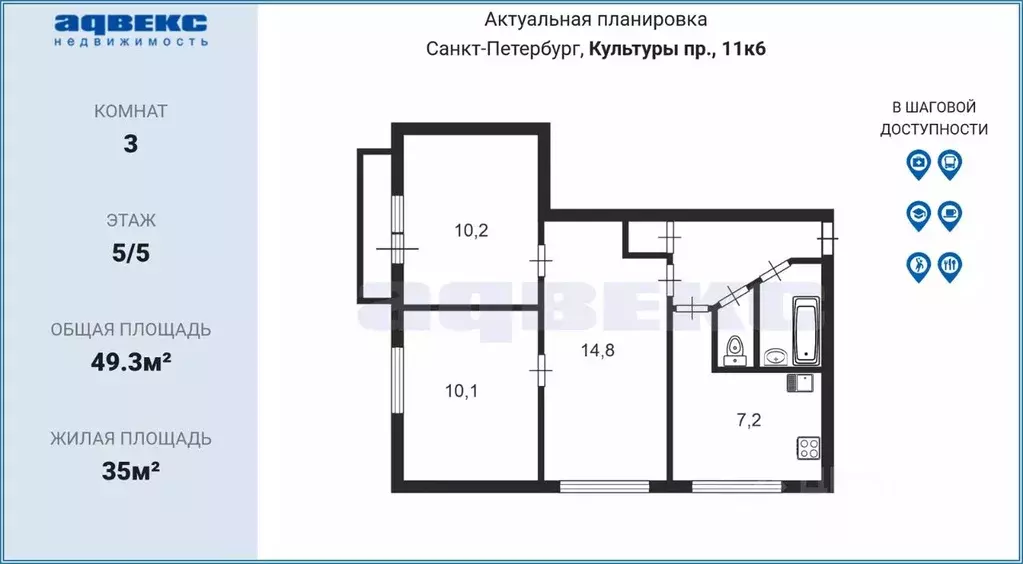 3-к кв. Санкт-Петербург просп. Культуры, 11К6 (49.3 м) - Фото 1