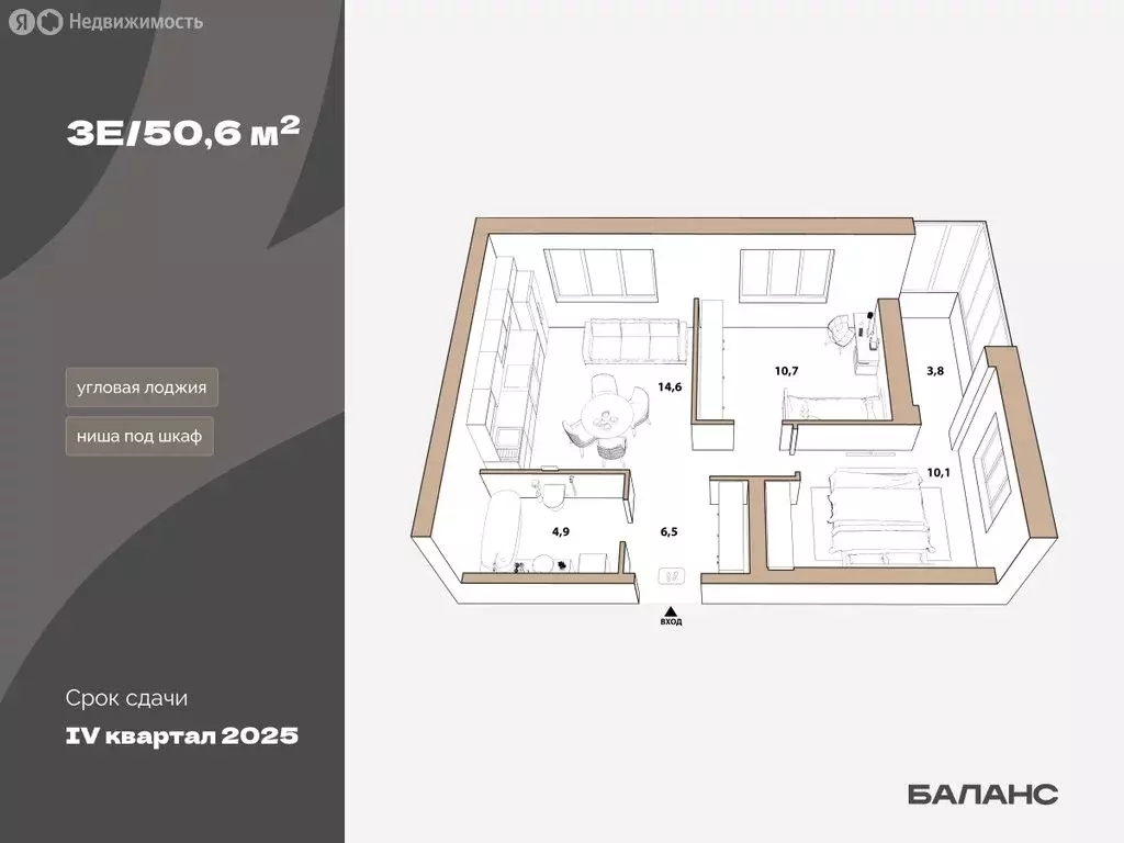 2-комнатная квартира: Тюмень, улица Республики, 204к17 (48.75 м) - Фото 2