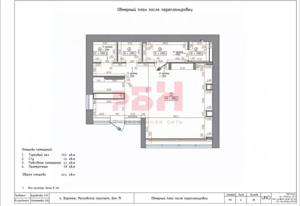 Помещение свободного назначения в Воронежская область, Воронеж ... - Фото 2
