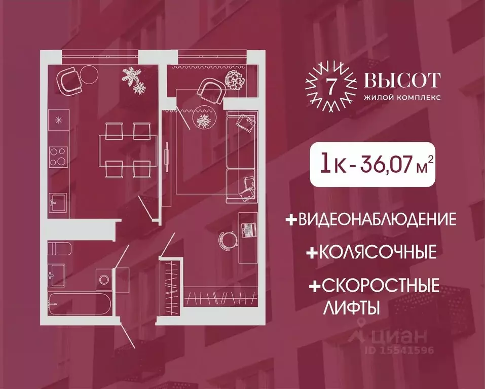 1-к кв. Кемеровская область, Кемерово ул. Дружбы, 9 (36.07 м) - Фото 0
