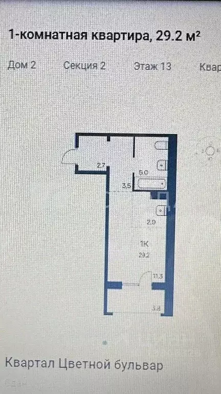 Студия Новосибирская область, Новосибирск ул. Сибиряков-Гвардейцев, ... - Фото 2