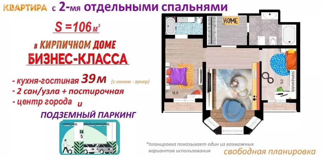 2-комнатная квартира: Омск, улица 10 лет Октября, 43/1 (106 м) - Фото 0