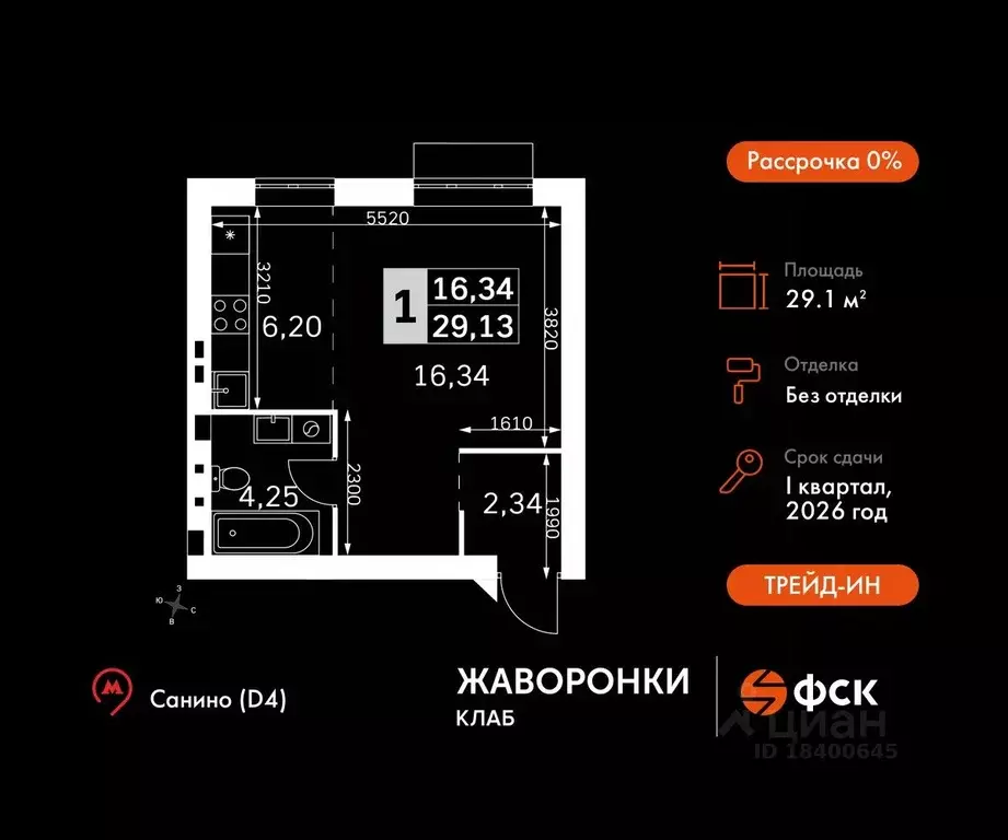 Студия Московская область, Одинцовский городской округ, д. Митькино ... - Фото 0