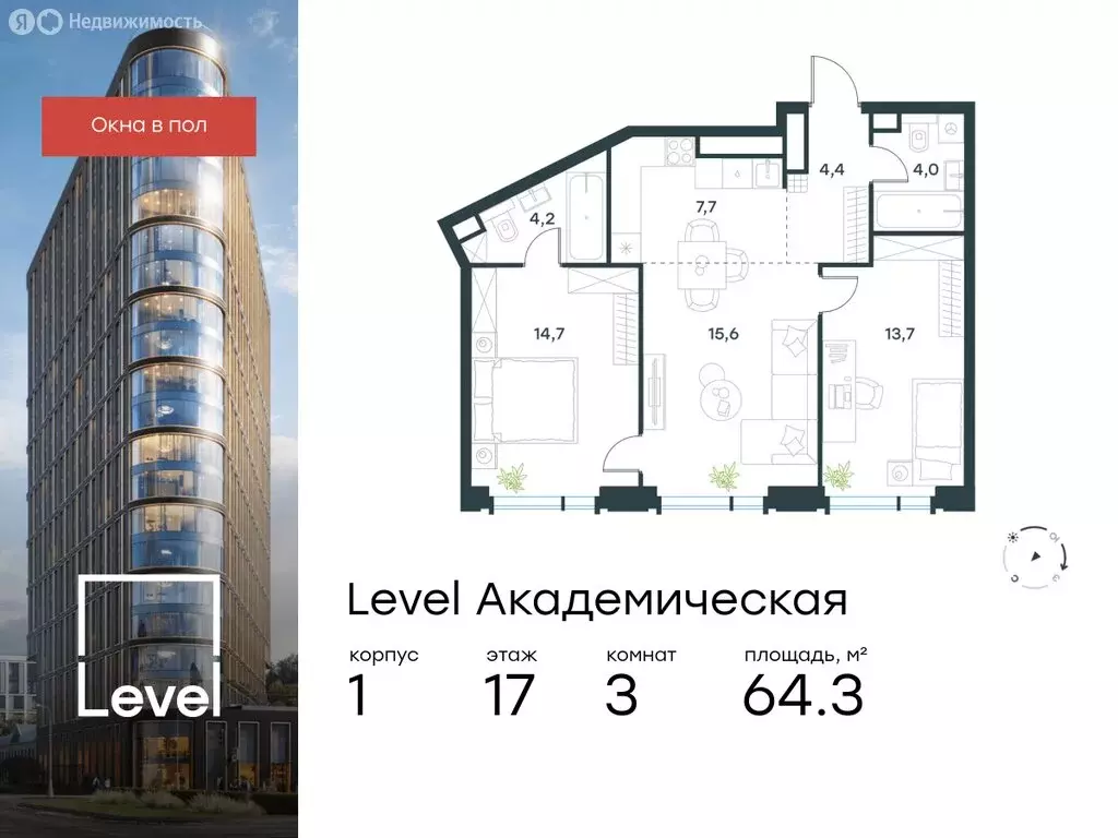 3-комнатная квартира: Москва, Профсоюзная улица, 2/22 (64.3 м) - Фото 0