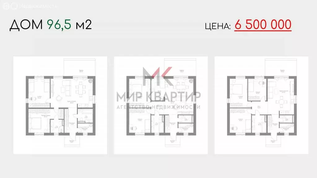 Дом в Республика Хакасия, Абакан (96.5 м) - Фото 2