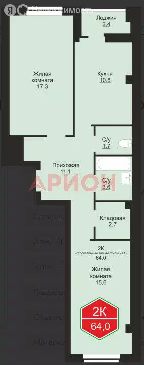 2-комнатная квартира: Тюмень, улица Ветеранов Труда, 9Ак3 (63 м) - Фото 0