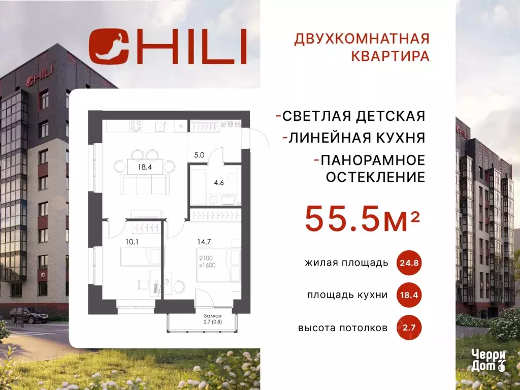 2-к кв. Вологодская область, Вологда ул. Спирина, 6 (55.5 м) - Фото 0
