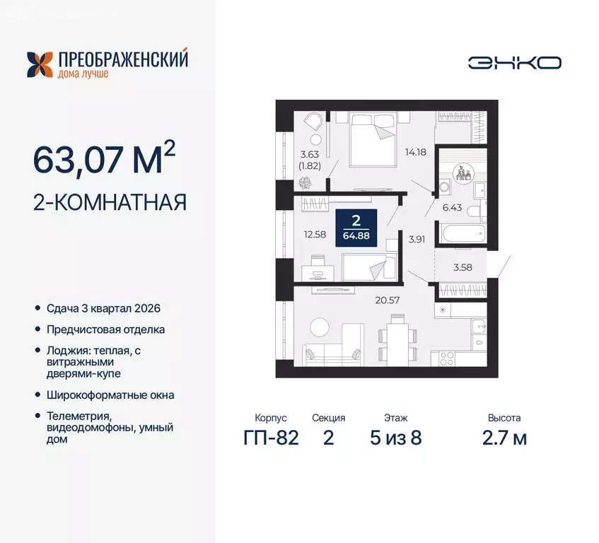 2-комнатная квартира: Новый Уренгой, район Северная Жилая Часть, ... - Фото 1