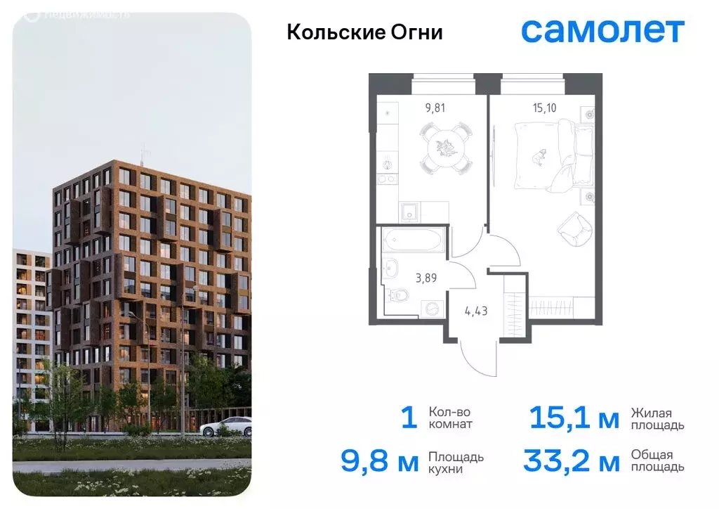 1-комнатная квартира: Кола, жилой комплекс Кольские Огни (44.04 м) - Фото 0