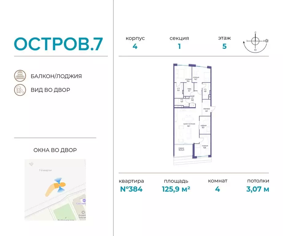 4-комнатная квартира: Москва, жилой комплекс Остров, 7-й квартал ... - Фото 0