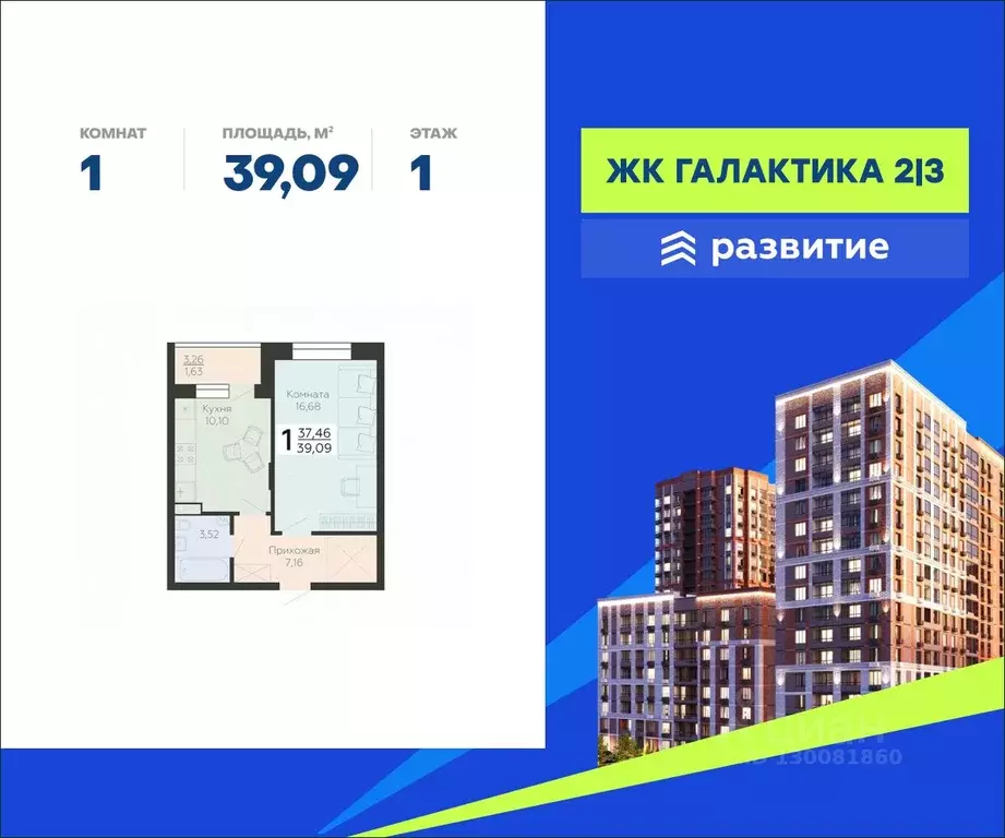 1-к кв. Воронежская область, Воронеж ул. Независимости, 78Бк4 (39.09 ... - Фото 0