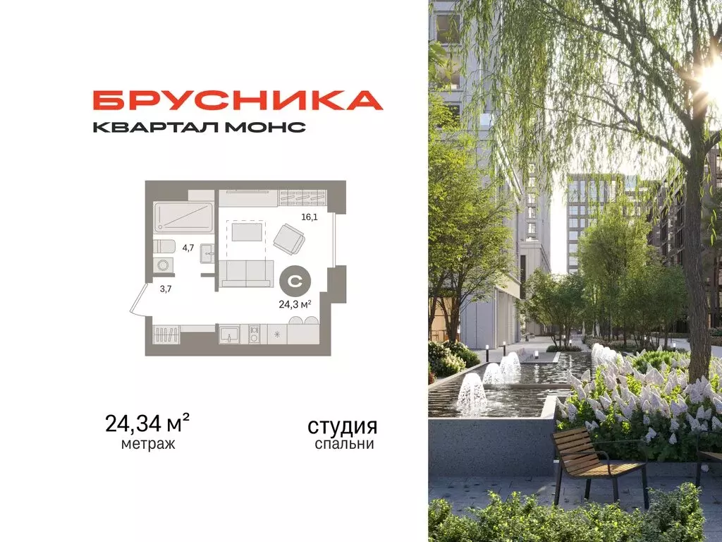 Квартира-студия: Москва, Огородный проезд, 20 (24.34 м) - Фото 0