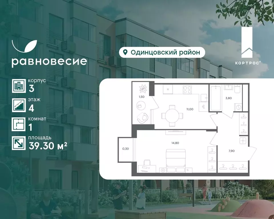 1-к кв. Московская область, Одинцовский городской округ, с. ... - Фото 0