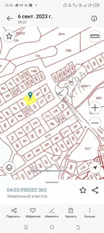Участок в Алтай, Турочакский район, с. Артыбаш ул. Березовая (23.53 ... - Фото 0