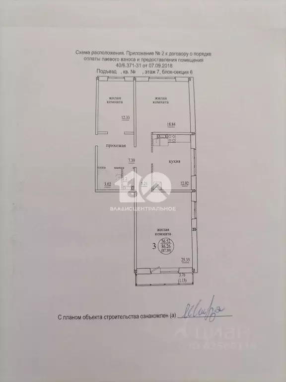 3-к кв. Новосибирская область, Новосибирск ул. Дмитрия Шмонина, 3 ... - Фото 1