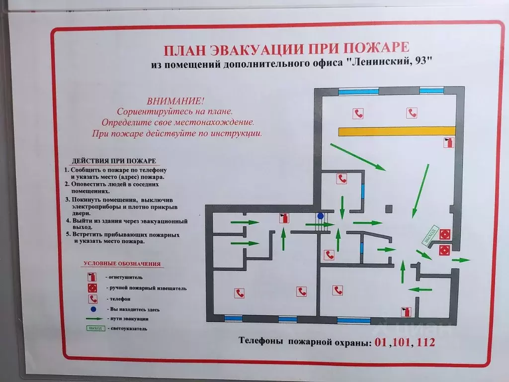 Помещение свободного назначения в Москва Ленинский просп., 93 (100 м) - Фото 2