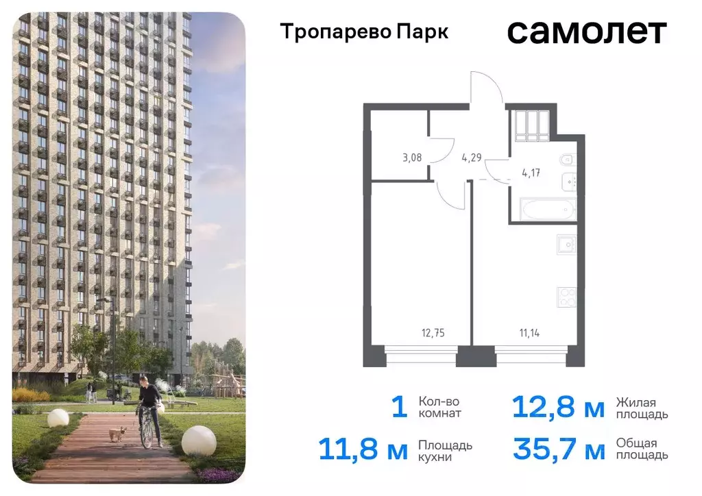 1-к кв. Москва Тропарево Парк мк, к2.3 (35.72 м) - Фото 0