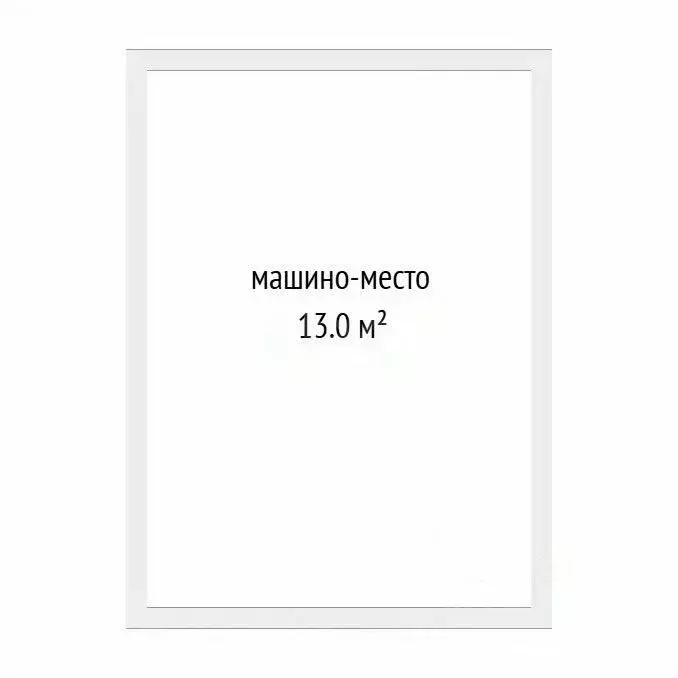 Гараж в Тюменская область, Тюмень Интернациональная ул., 199к9 (13 м) - Фото 2