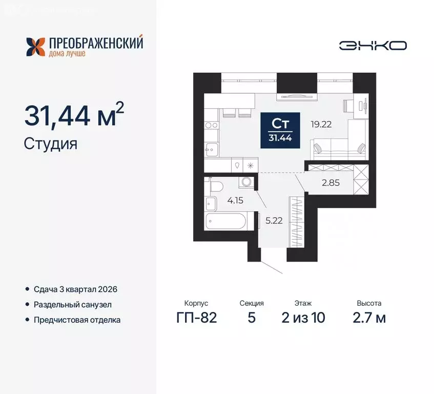 Квартира-студия: Новый Уренгой, микрорайон Славянский (31.44 м) - Фото 0