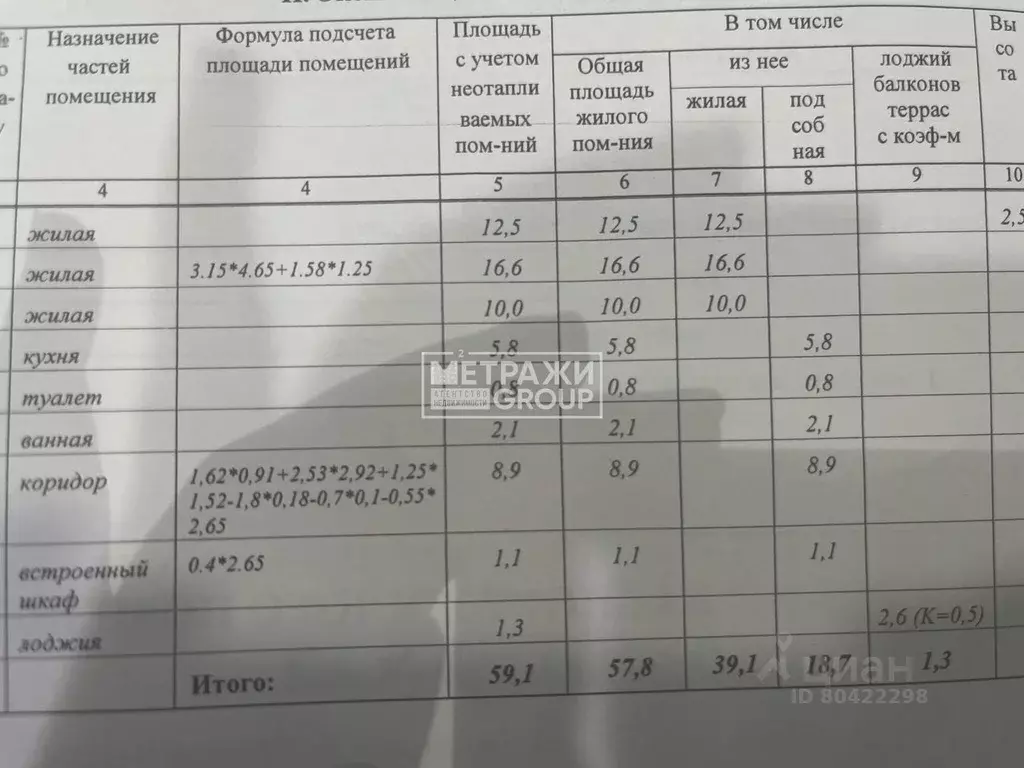 3-к кв. Московская область, Королев ул. 50-летия ВЛКСМ, 5/16 (57.8 м) - Фото 2