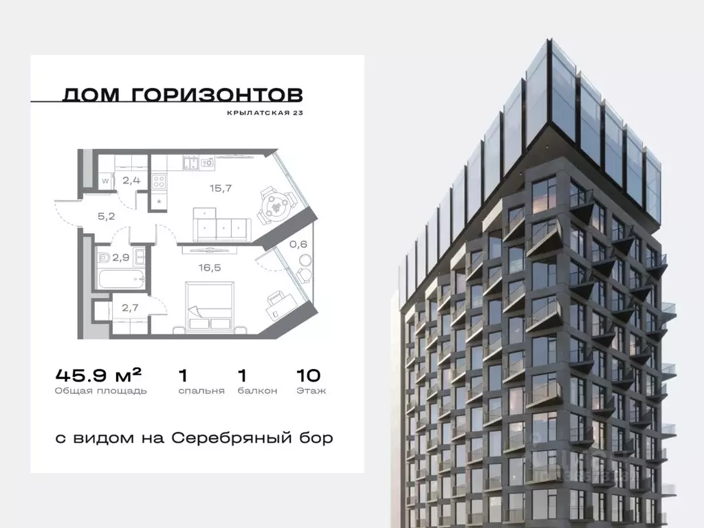 1-к кв. Москва Крылатская ул., 23 (45.89 м) - Фото 1
