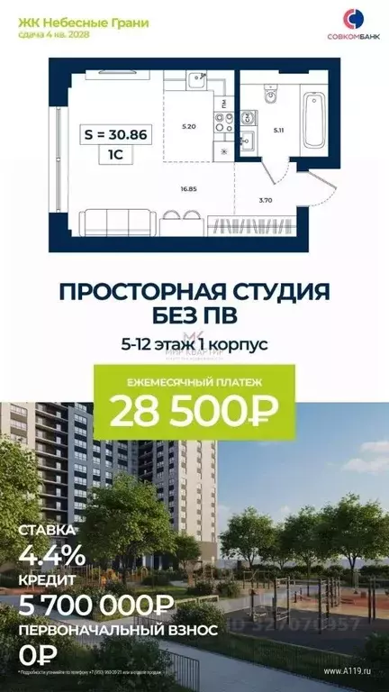 1-к кв. Хакасия, Абакан ул. Маршала Жукова, 89 (30.86 м) - Фото 1