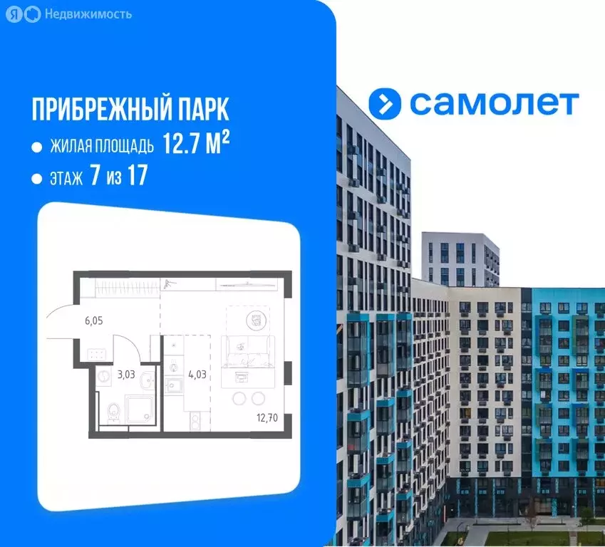 Квартира-студия: село Ям, улица Мезенцева, 19 (25.7 м) - Фото 1