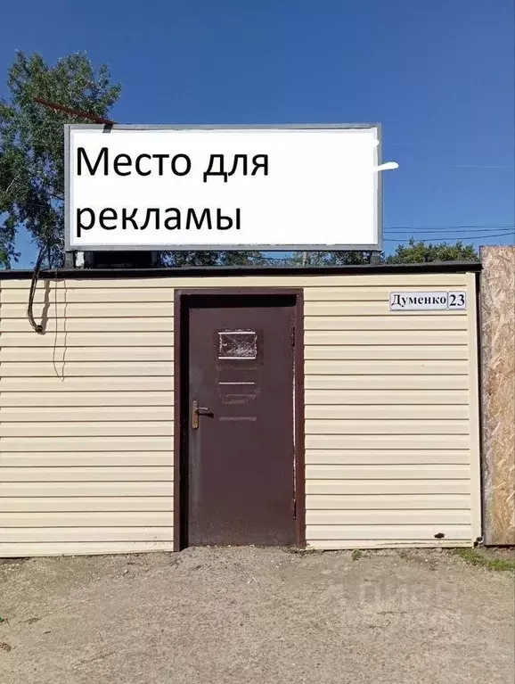 Помещение свободного назначения в Краснодарский край, Краснодар ... - Фото 1