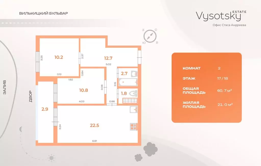 2-к кв. Санкт-Петербург ул. Вадима Шефнера, 14к1 (60.7 м) - Фото 2