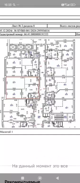 Офис в Свердловская область, Екатеринбург ул. Белинского, 108 (88 м) - Фото 1