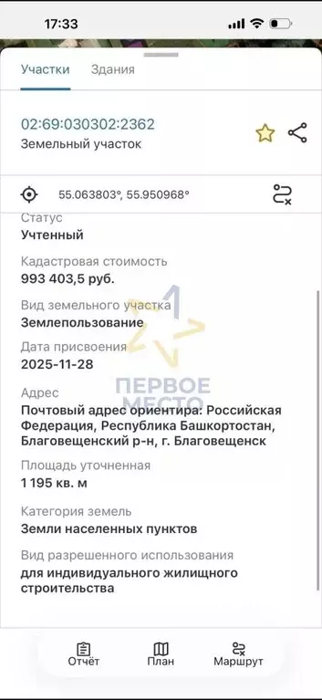 Участок в Башкортостан, Благовещенск ул. Рощинская, 8 (12.0 сот.) - Фото 2