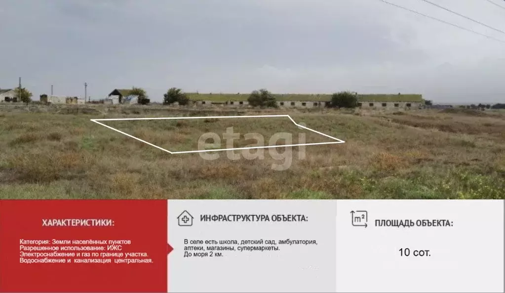 Участок в Крым, Черноморский район, Оленевское с/пос, с. Оленевка пер. ... - Фото 2