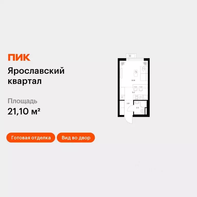 Студия Московская область, Мытищи Ярославский квартал жилой комплекс, ... - Фото 1