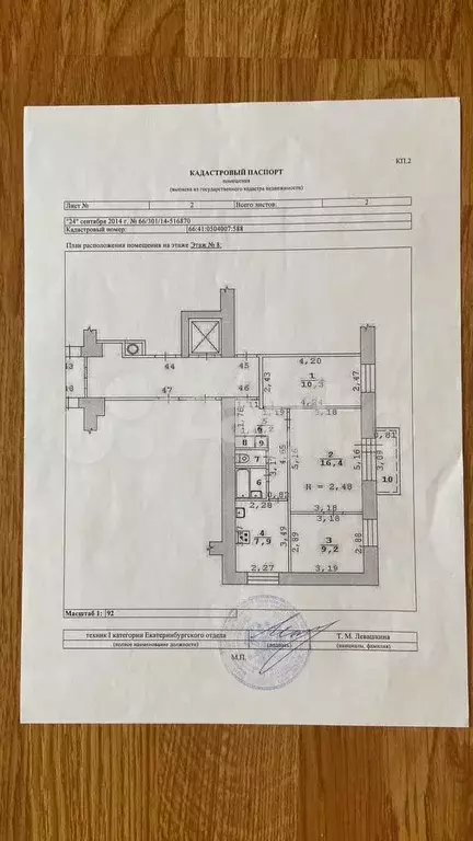 3-к. квартира, 54 м, 8/9 эт. - Фото 0