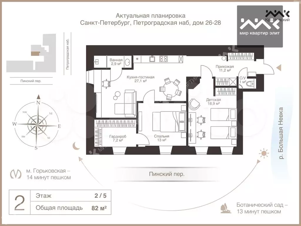 3-к. квартира, 82 м, 2/5 эт. - Фото 0