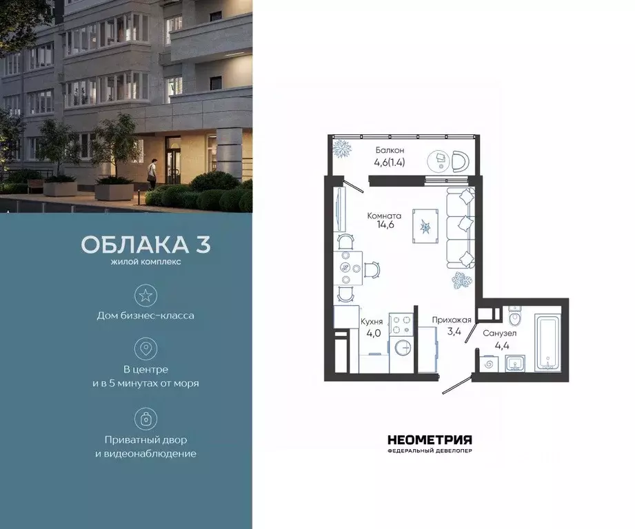 Студия Краснодарский край, Новороссийск Облака жилой комплекс (27.8 м) - Фото 1