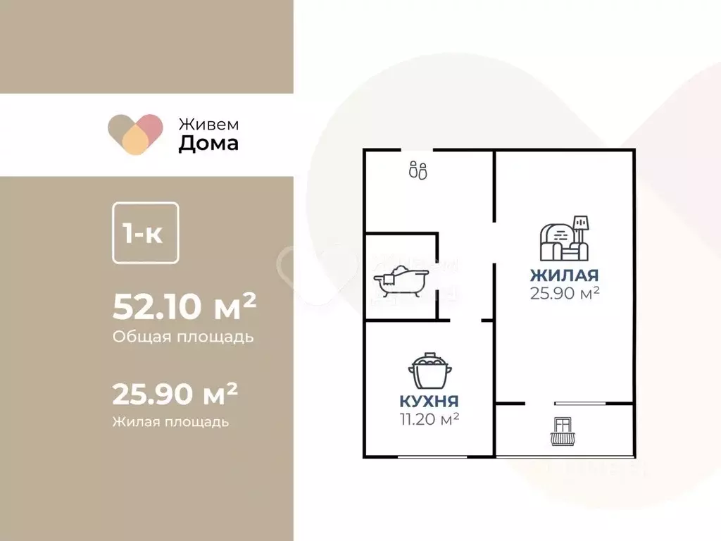 1-к кв. Волгоградская область, Волгоград ул. имени Хорошева, 8 (52.1 ... - Фото 1
